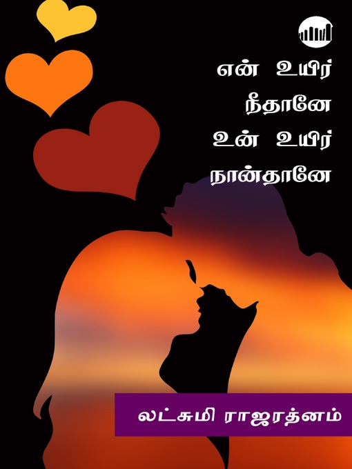 Cover image for En Uyir Neethane Un Uyir Naanthane
